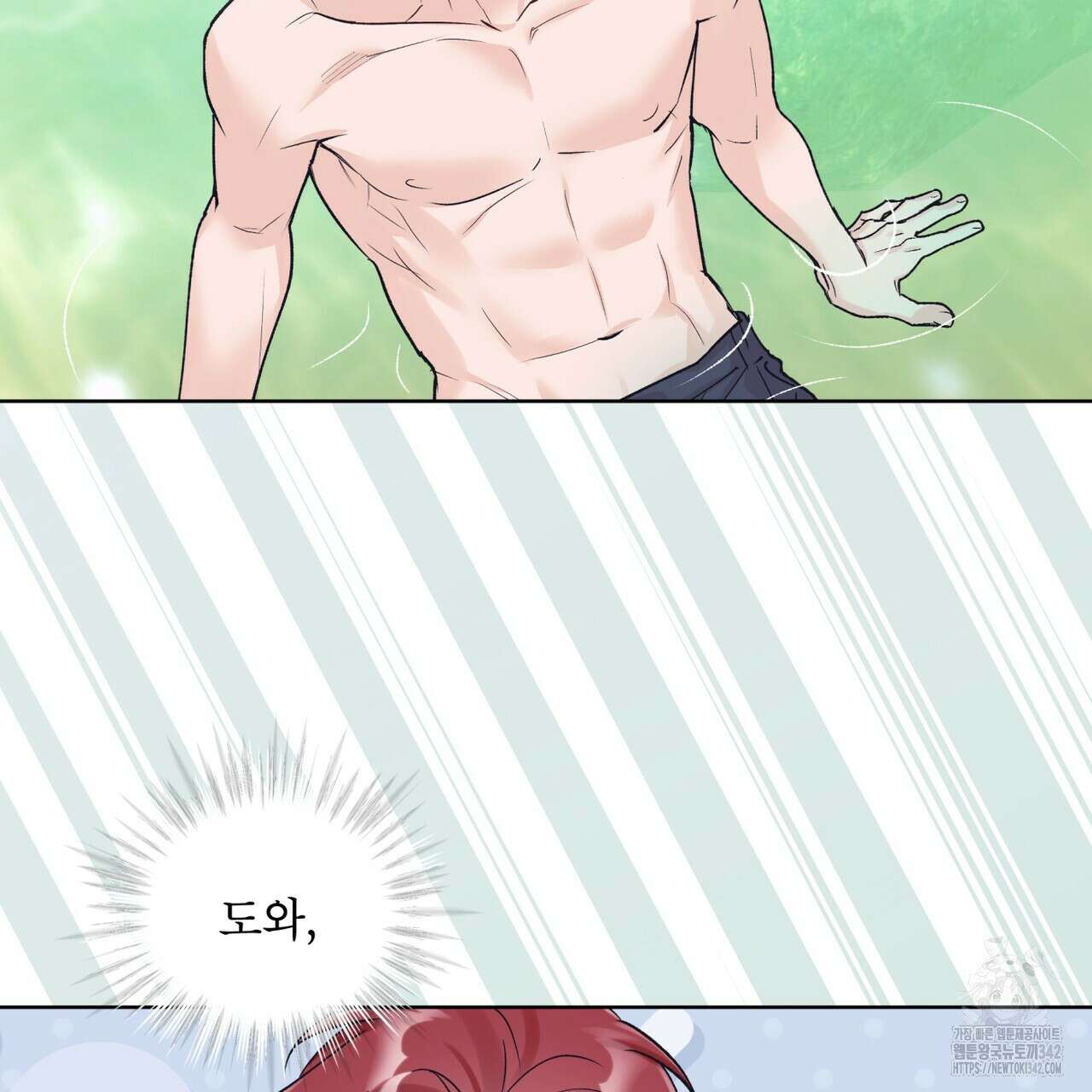 모노크롬 루머 93화 15