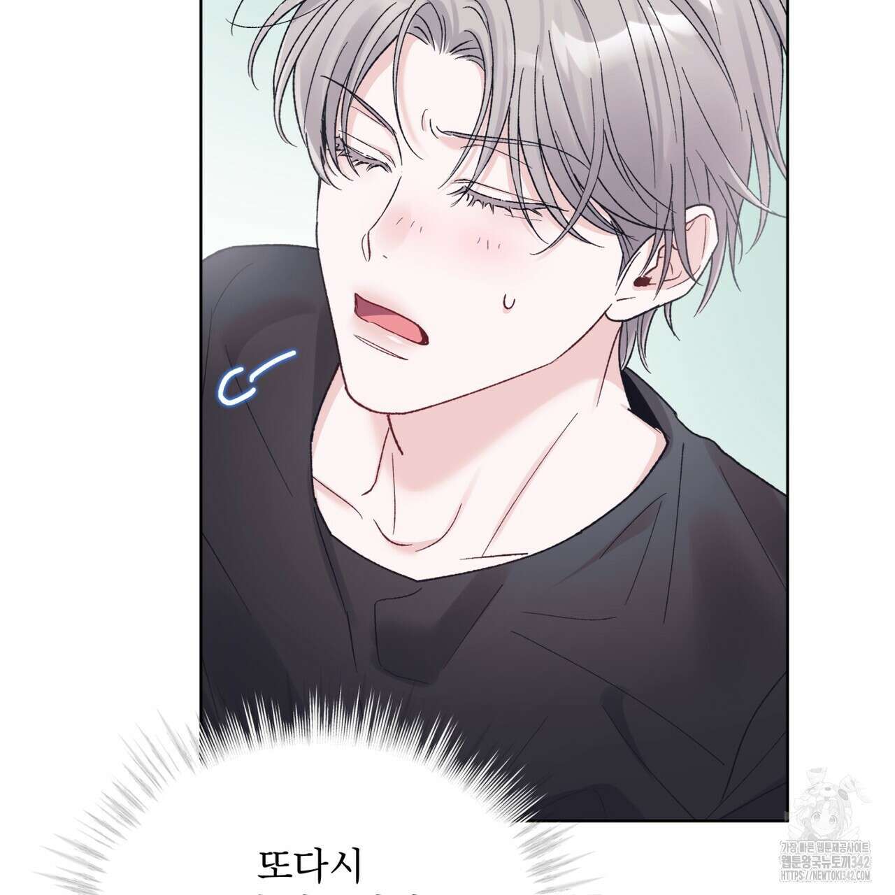 모노크롬 루머 93화 19