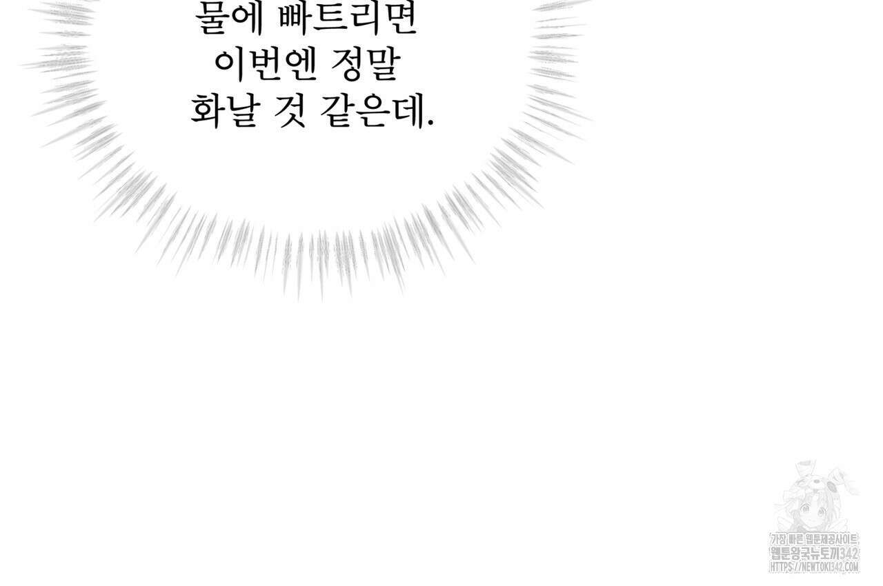 모노크롬 루머 93화 20