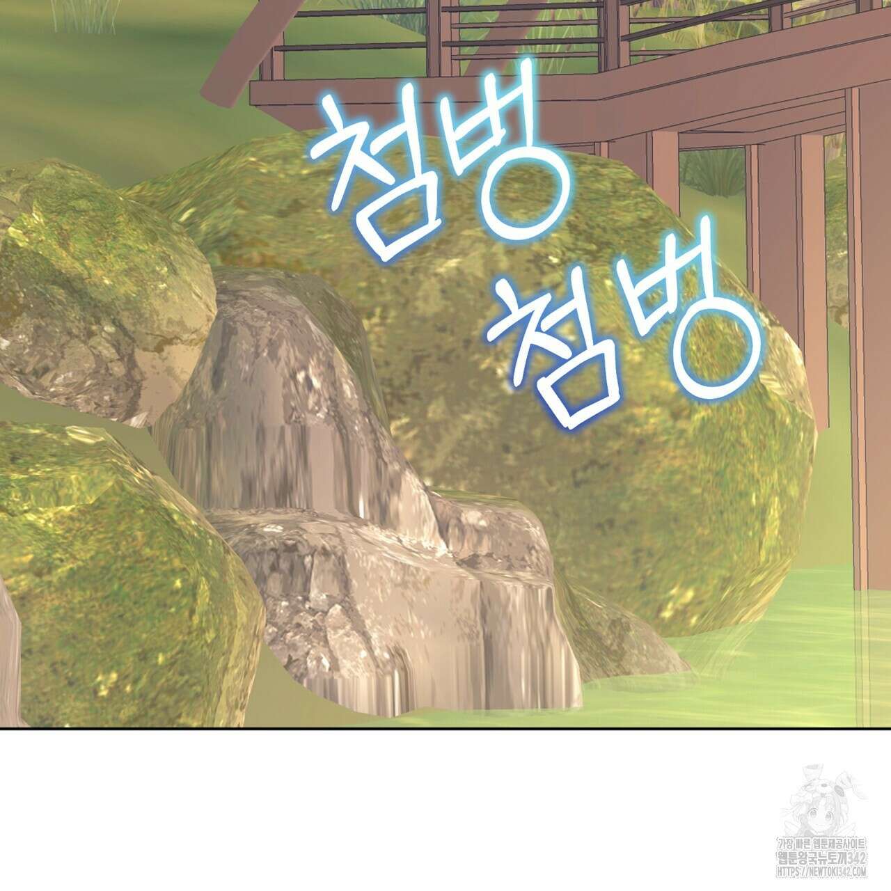 모노크롬 루머 93화 23