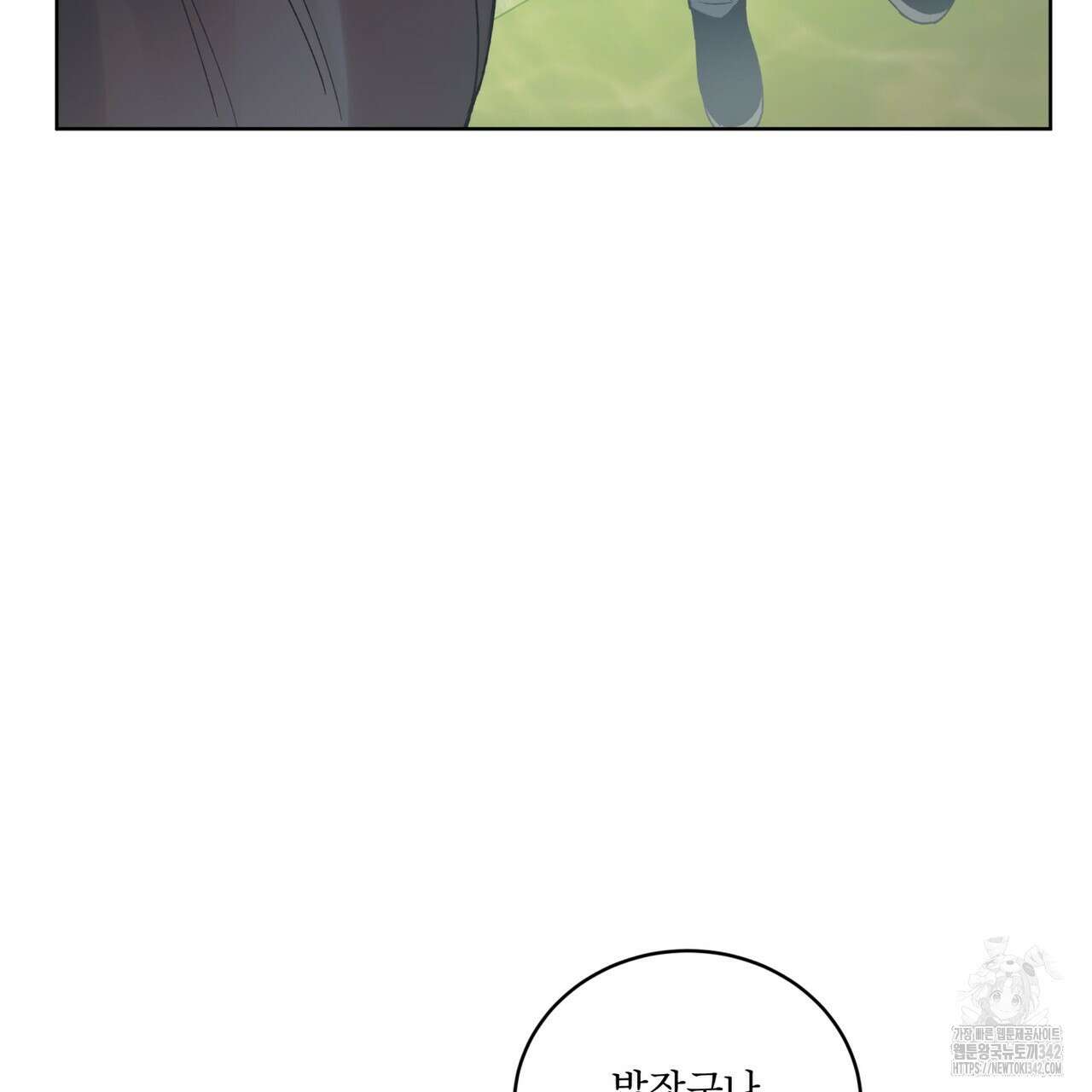 모노크롬 루머 93화 27