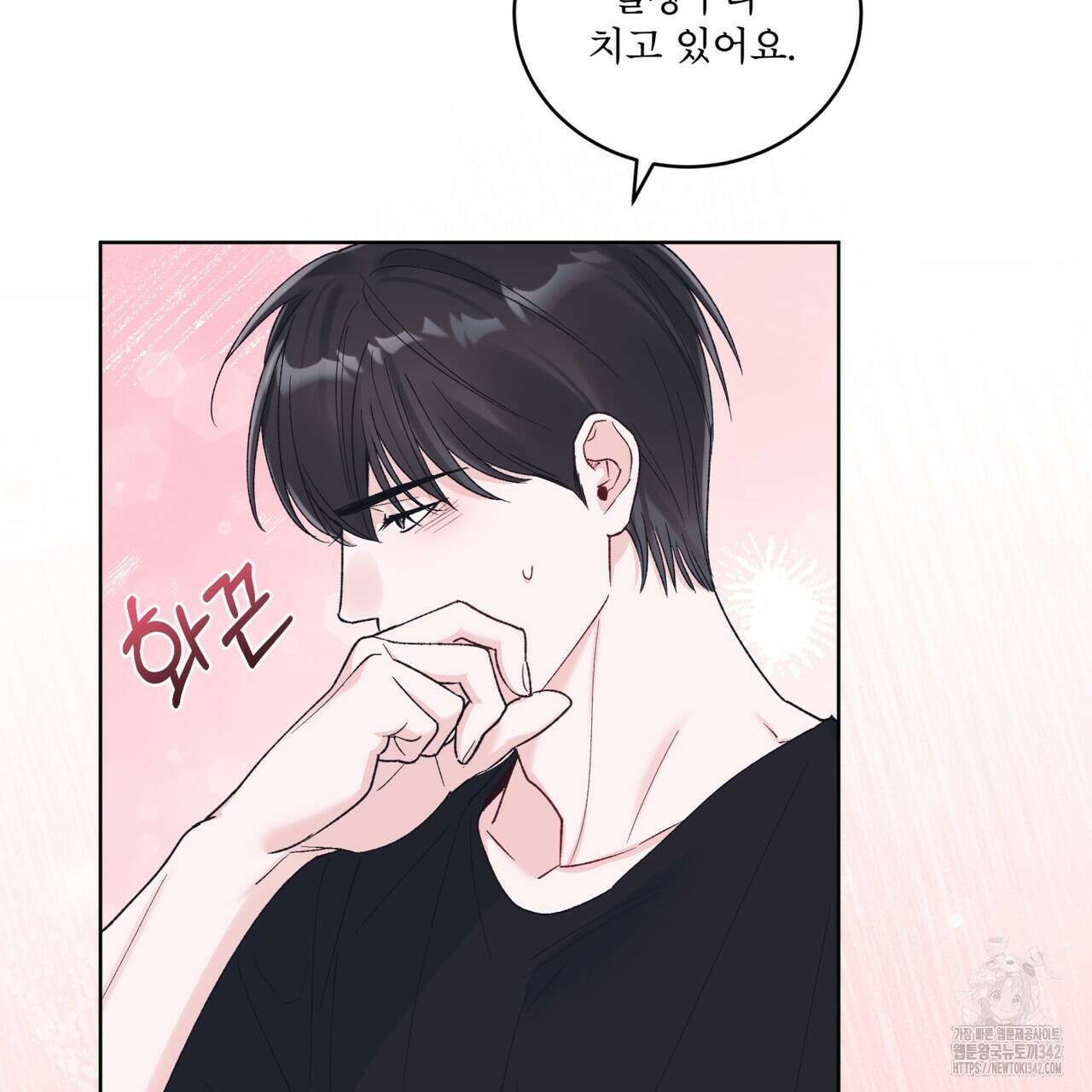모노크롬 루머 93화 28