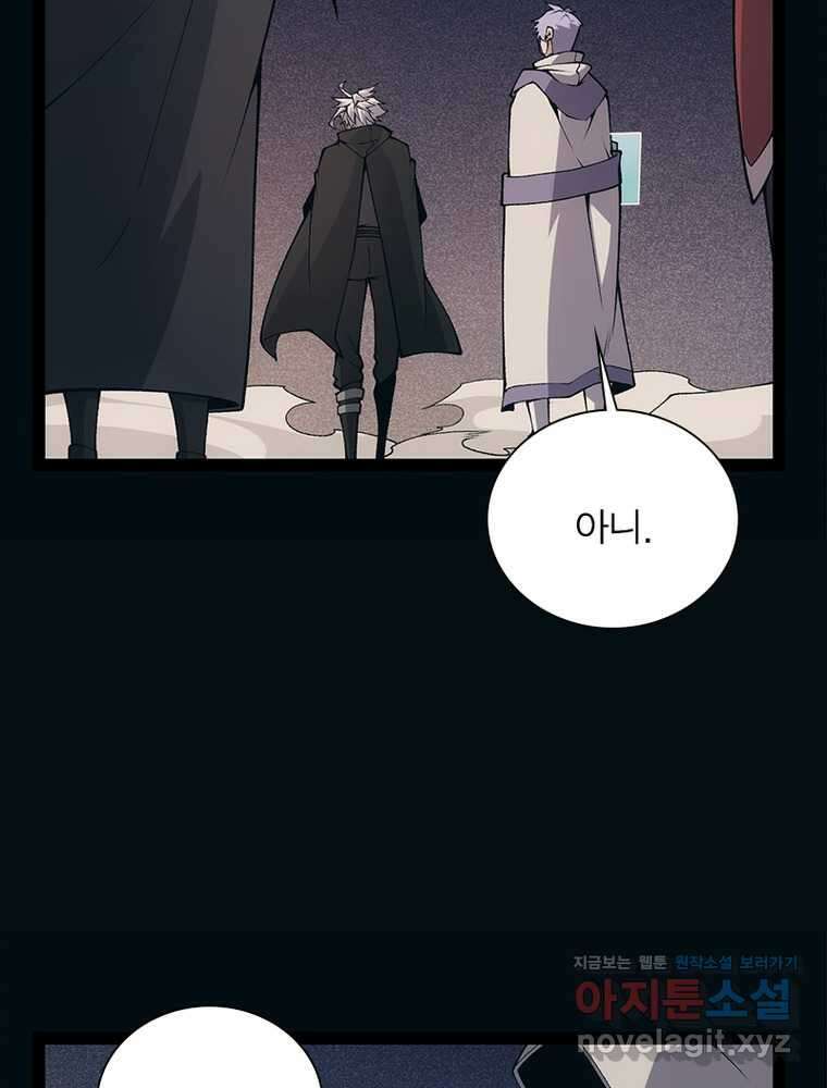 어웨이크닝: 회귀 플레이어 175화 3