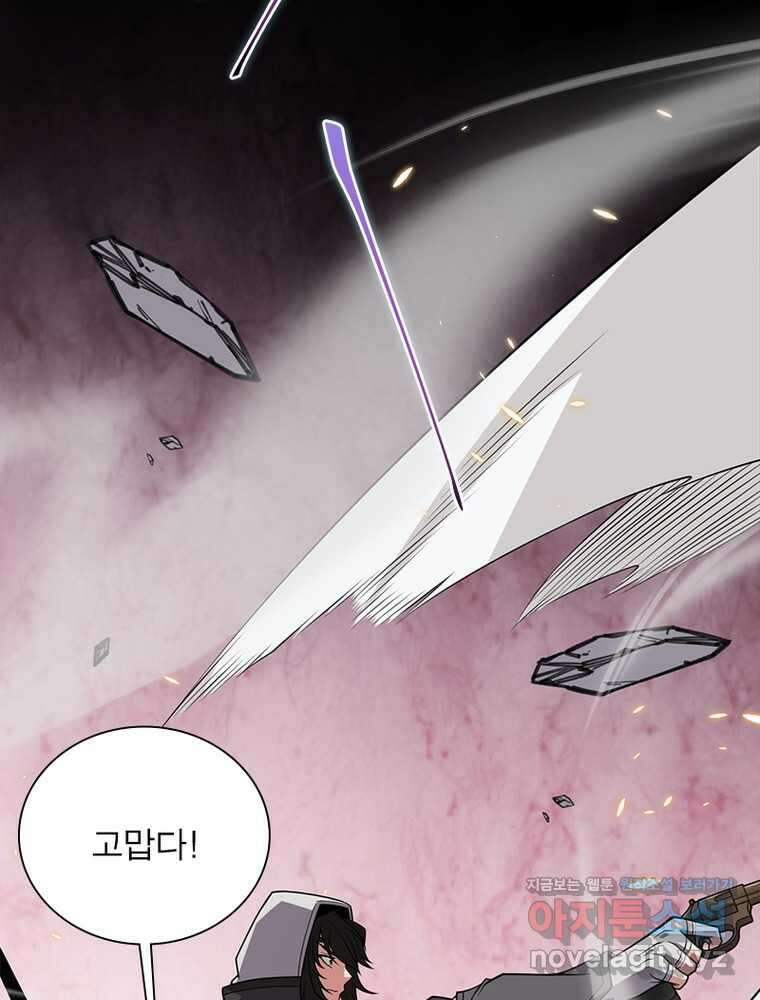 어웨이크닝: 회귀 플레이어 175화 9