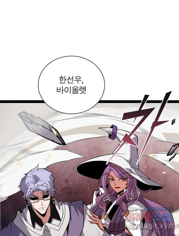 어웨이크닝: 회귀 플레이어 175화 12
