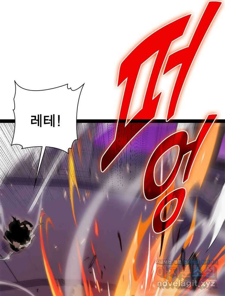 어웨이크닝: 회귀 플레이어 175화 18