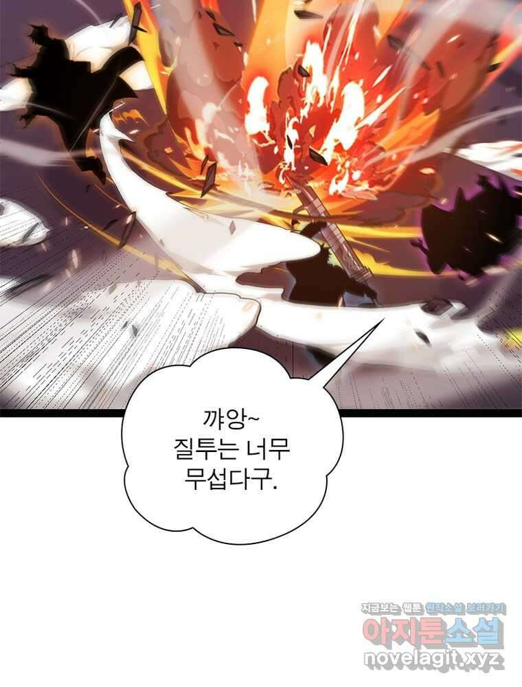 어웨이크닝: 회귀 플레이어 175화 19