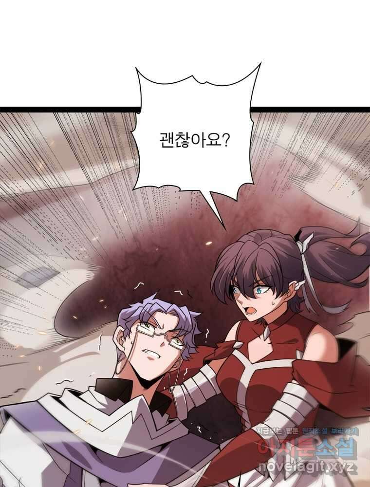 어웨이크닝: 회귀 플레이어 175화 20