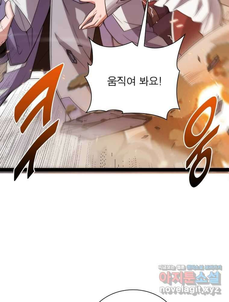 어웨이크닝: 회귀 플레이어 175화 21