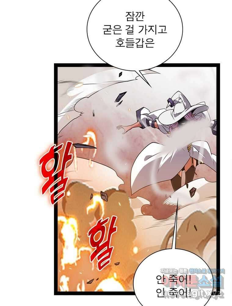 어웨이크닝: 회귀 플레이어 175화 22