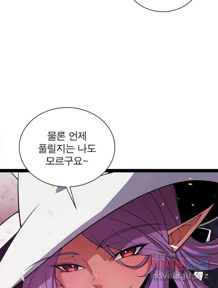 어웨이크닝: 회귀 플레이어 175화 23