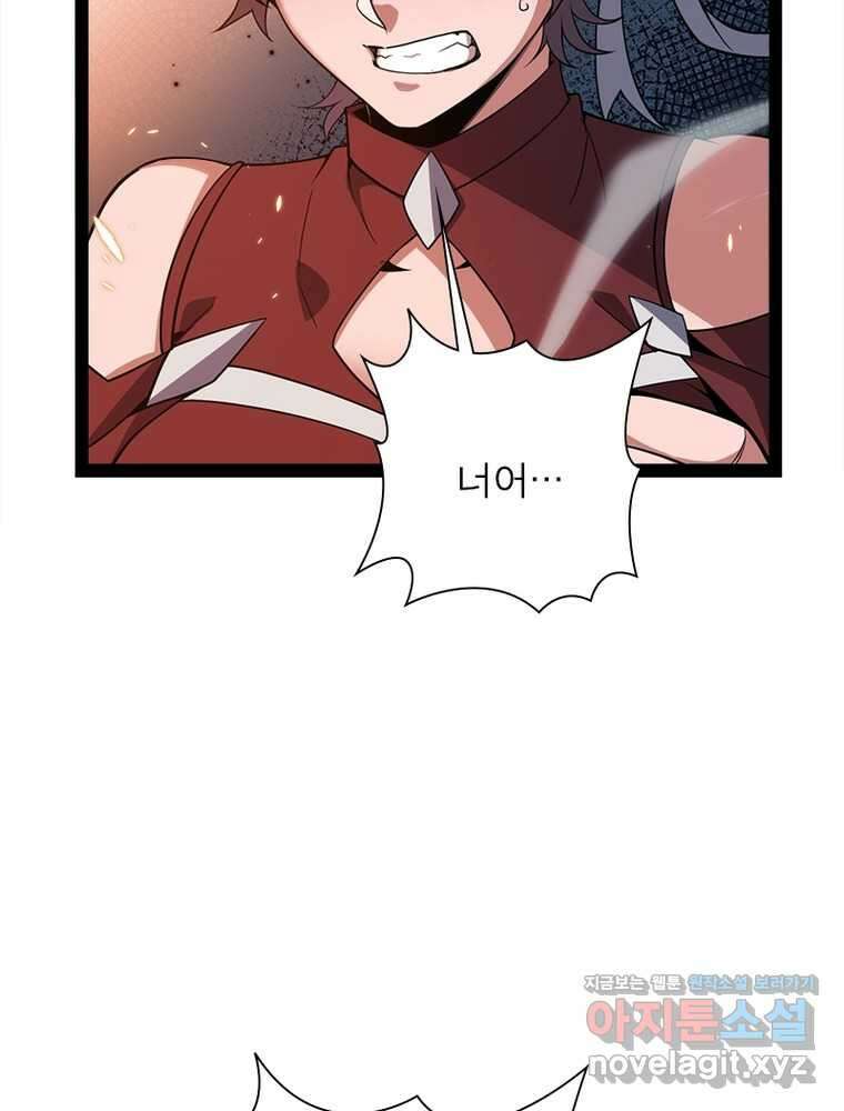 어웨이크닝: 회귀 플레이어 175화 25