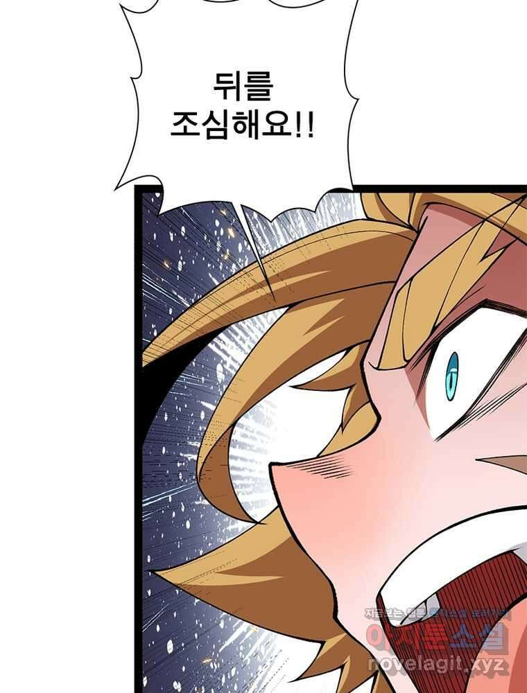 어웨이크닝: 회귀 플레이어 175화 26
