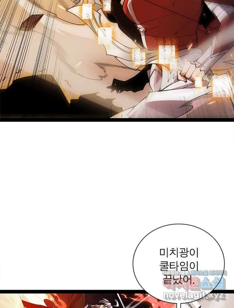 어웨이크닝: 회귀 플레이어 175화 29