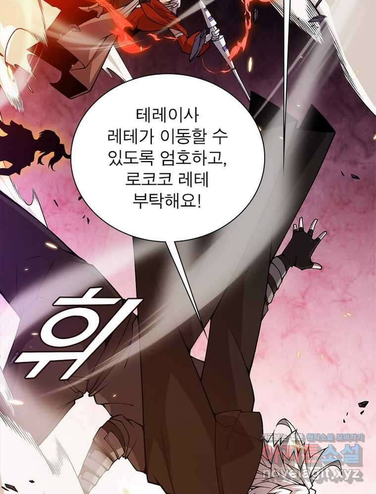 어웨이크닝: 회귀 플레이어 175화 30
