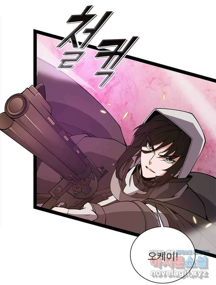 어웨이크닝: 회귀 플레이어 175화 32