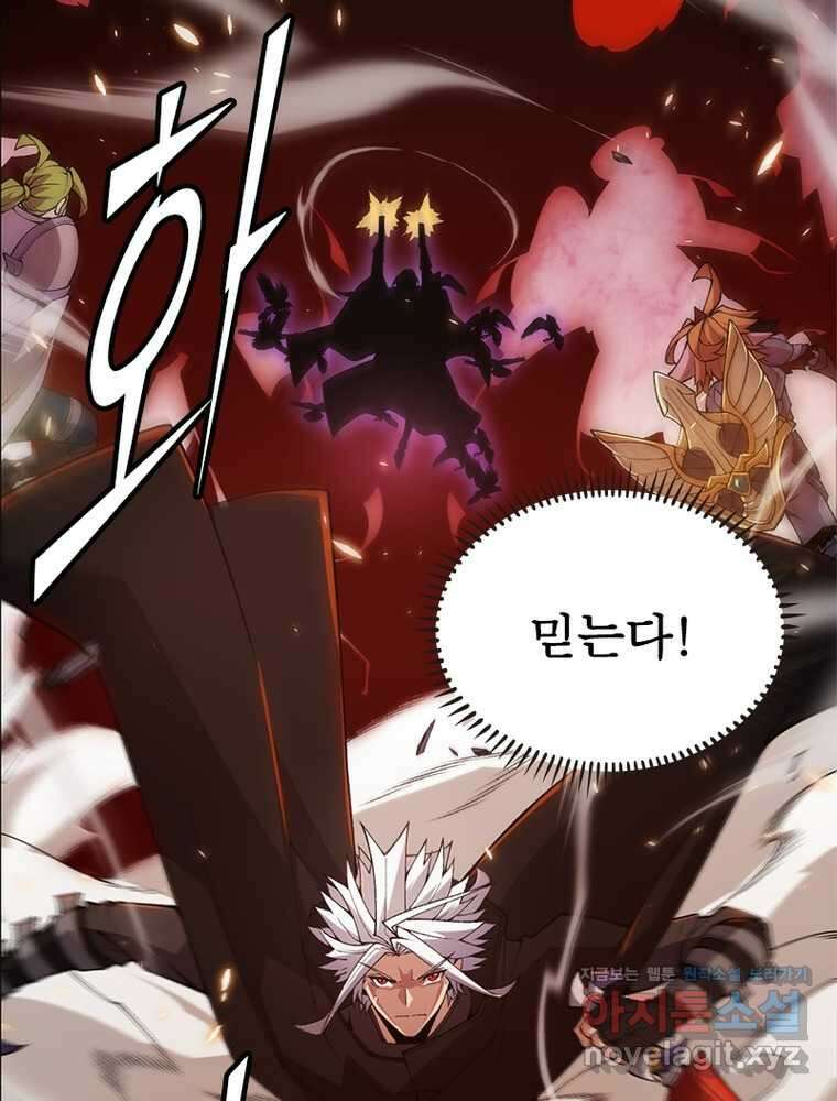 어웨이크닝: 회귀 플레이어 175화 37