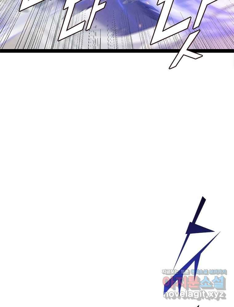 어웨이크닝: 회귀 플레이어 175화 40