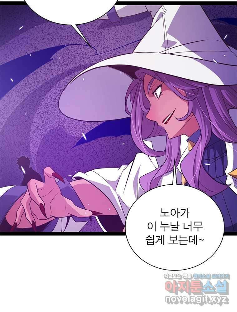 어웨이크닝: 회귀 플레이어 175화 43