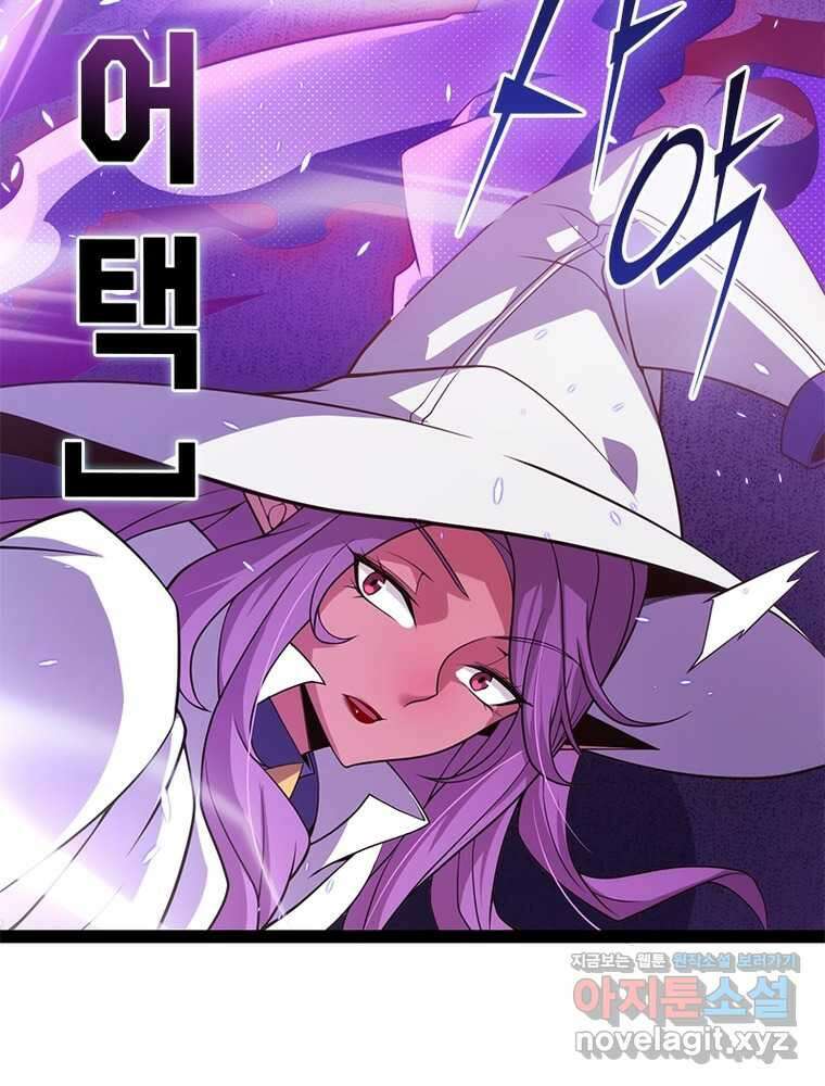 어웨이크닝: 회귀 플레이어 175화 45