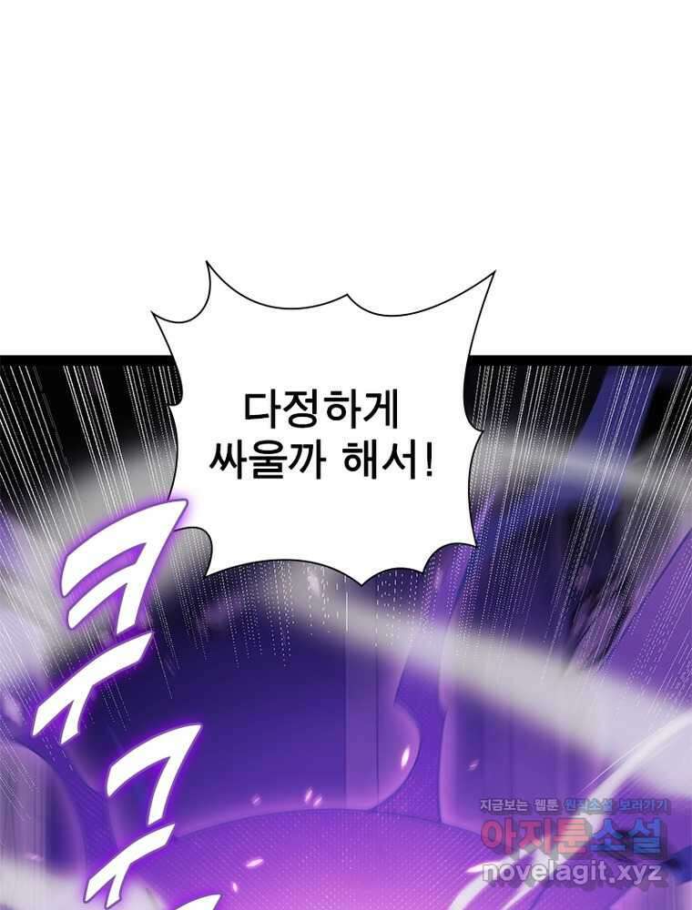어웨이크닝: 회귀 플레이어 175화 47