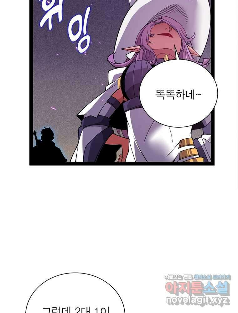 어웨이크닝: 회귀 플레이어 175화 50
