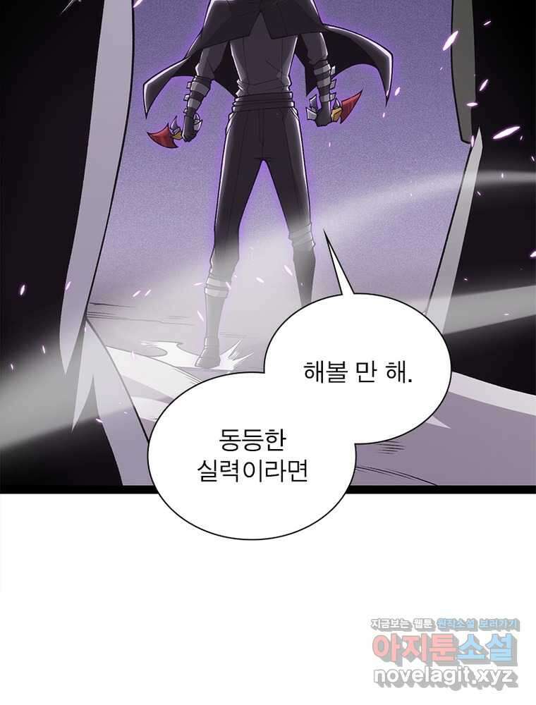 어웨이크닝: 회귀 플레이어 175화 53