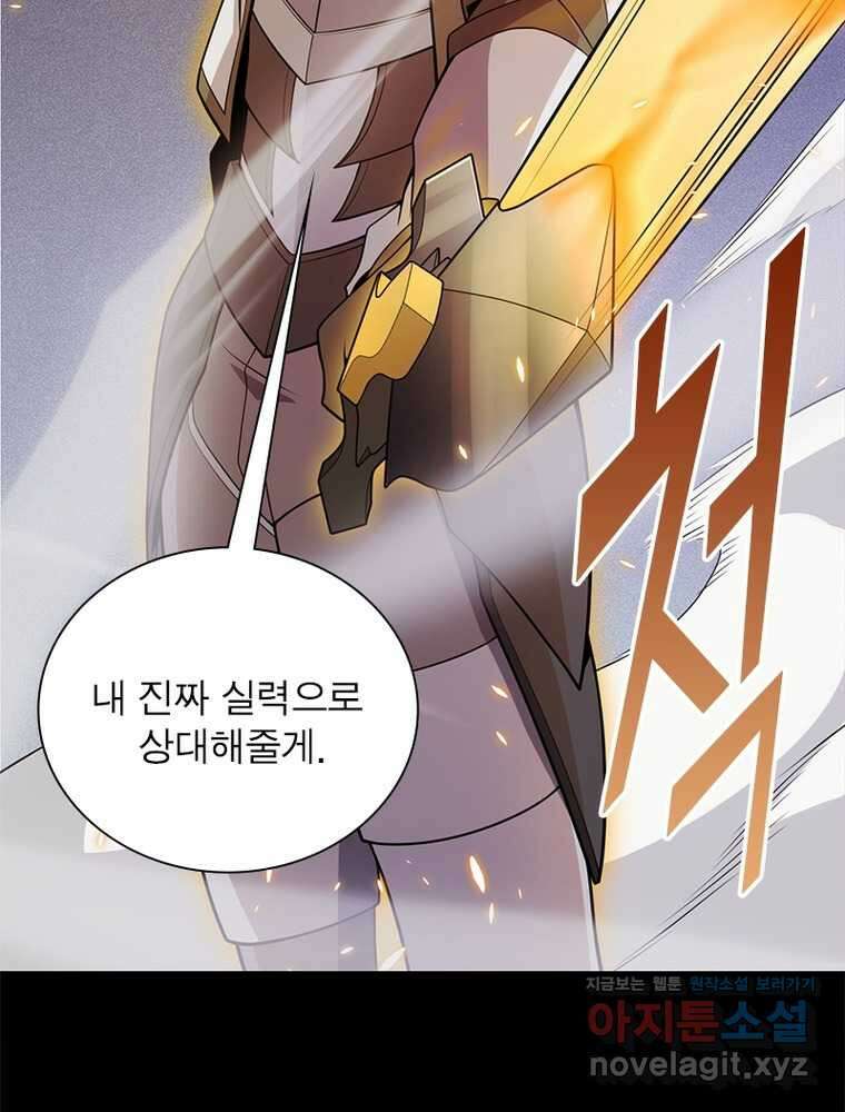 어웨이크닝: 회귀 플레이어 175화 59
