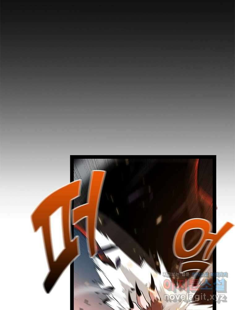 어웨이크닝: 회귀 플레이어 175화 61