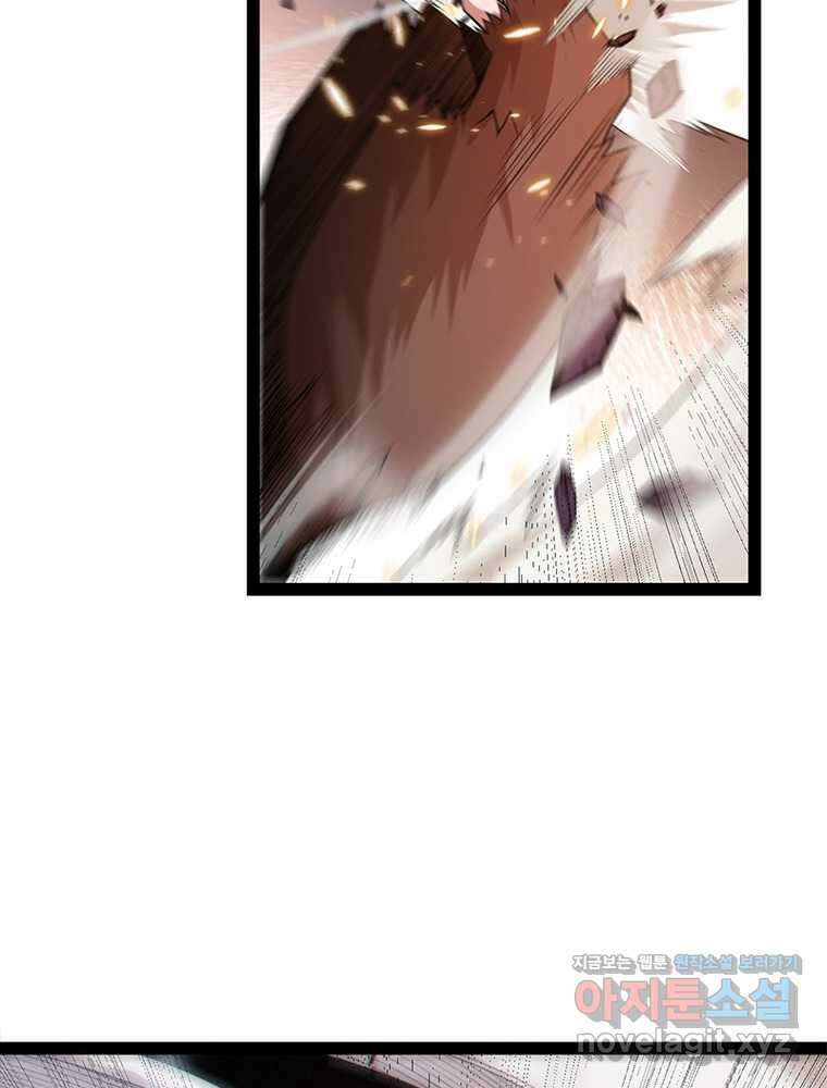 어웨이크닝: 회귀 플레이어 175화 62
