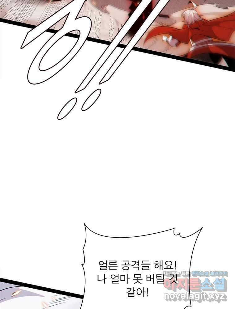 어웨이크닝: 회귀 플레이어 175화 64