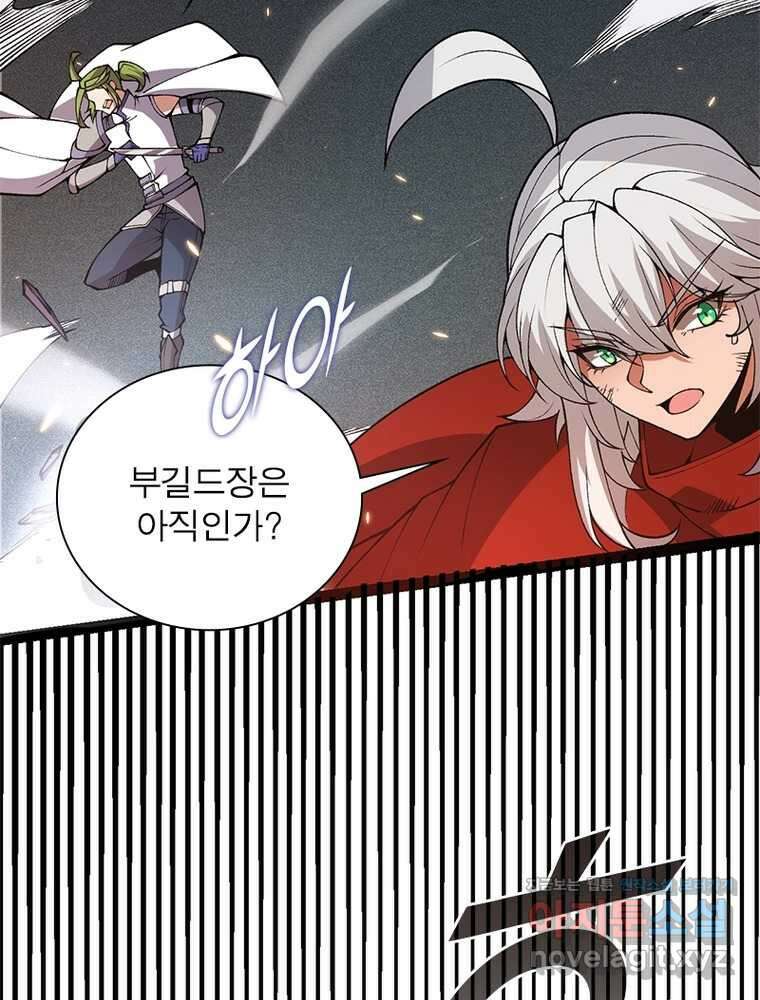 어웨이크닝: 회귀 플레이어 175화 75
