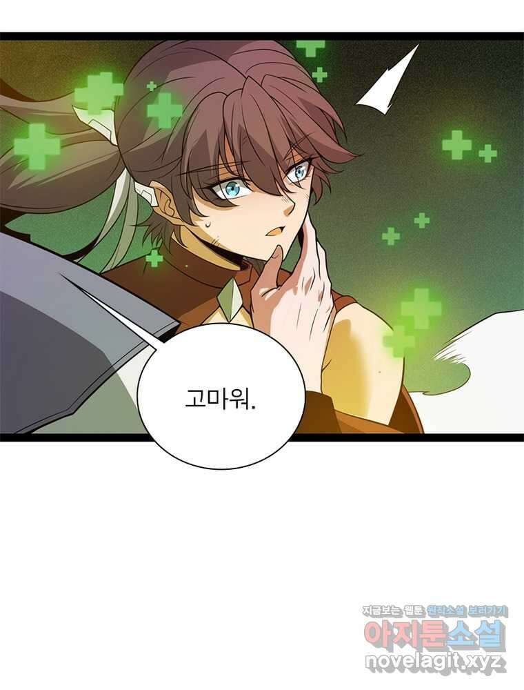 어웨이크닝: 회귀 플레이어 175화 83