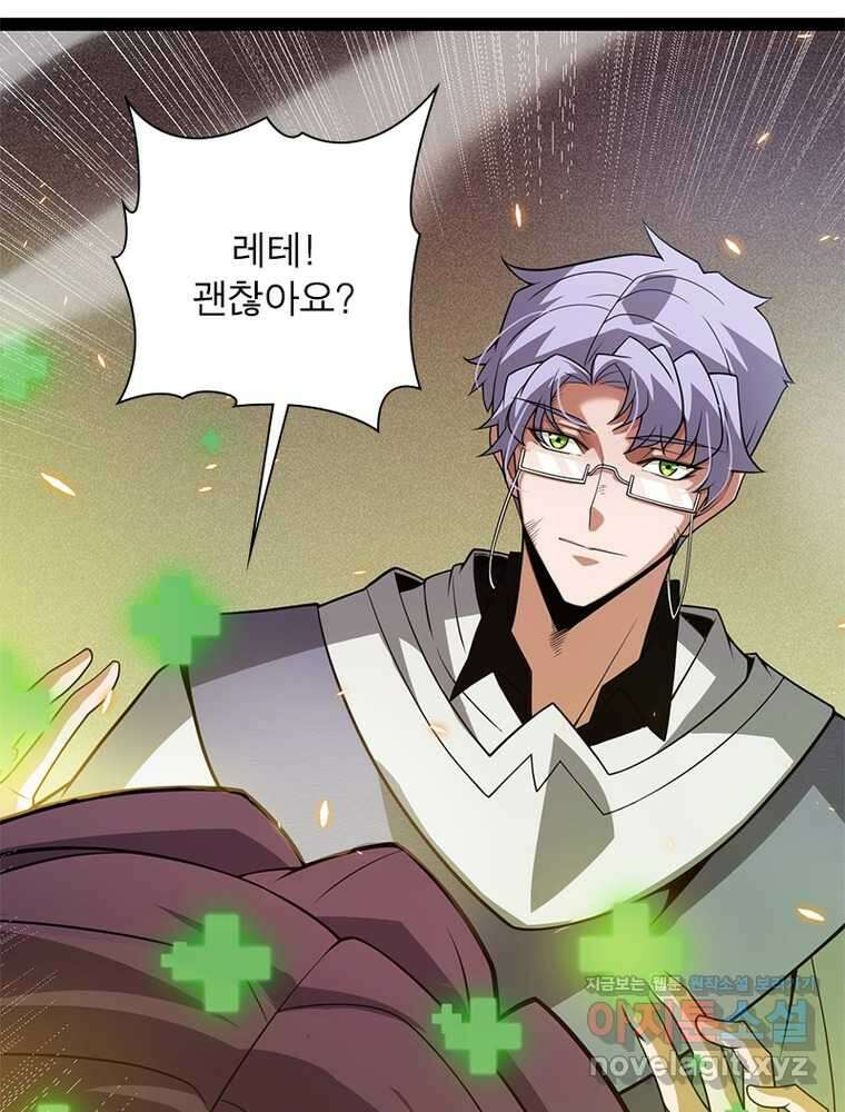 어웨이크닝: 회귀 플레이어 175화 84