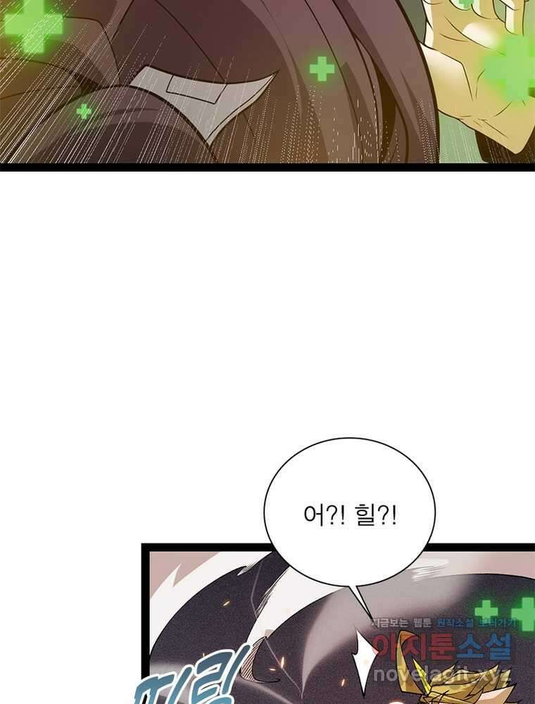 어웨이크닝: 회귀 플레이어 175화 85