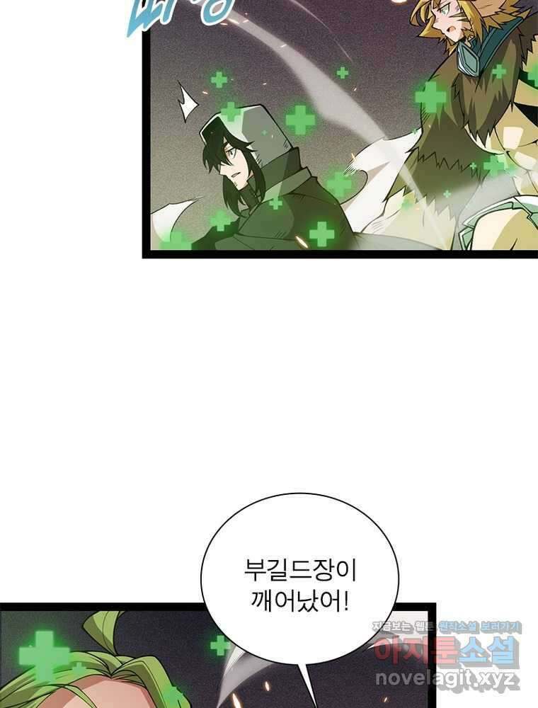 어웨이크닝: 회귀 플레이어 175화 86