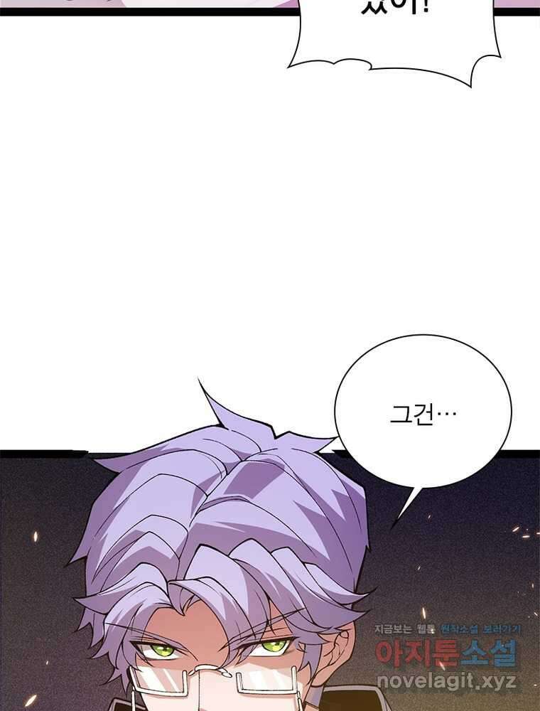 어웨이크닝: 회귀 플레이어 175화 90