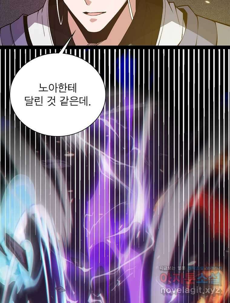 어웨이크닝: 회귀 플레이어 175화 91