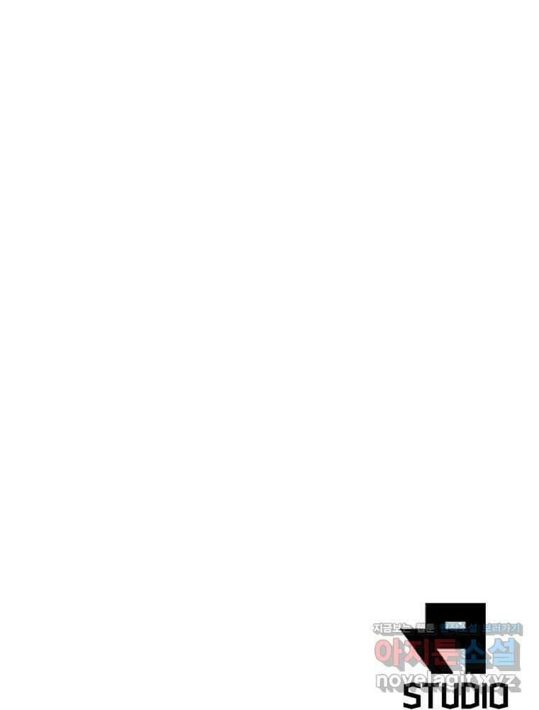 어웨이크닝: 회귀 플레이어 175화 95