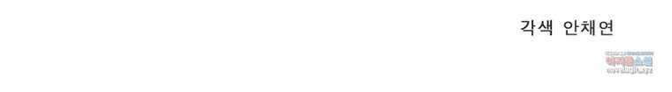 어웨이크닝: 회귀 플레이어 175화 96