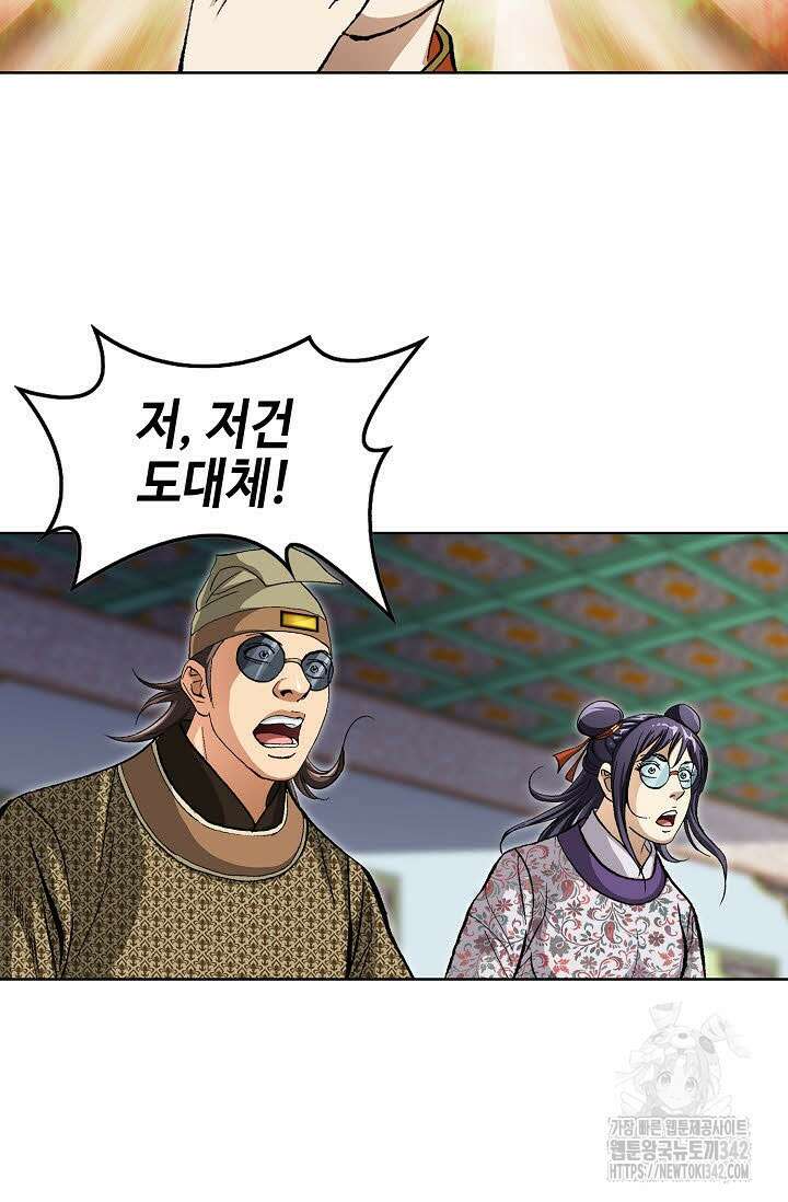 무쌍 130화 5