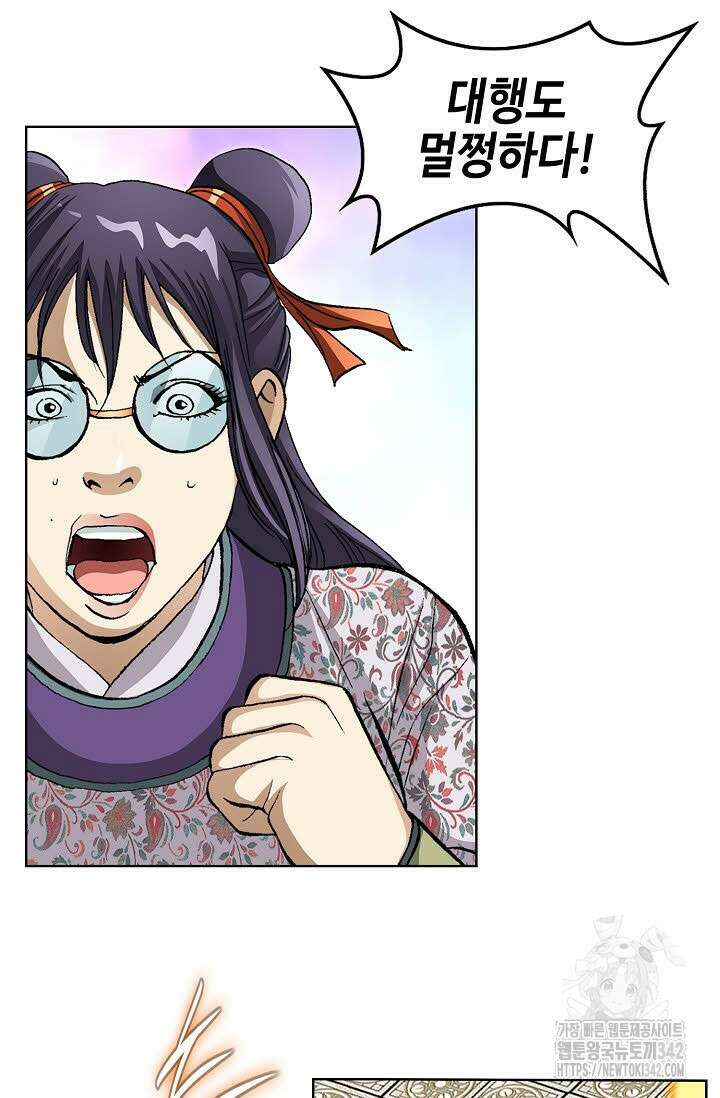 무쌍 130화 6