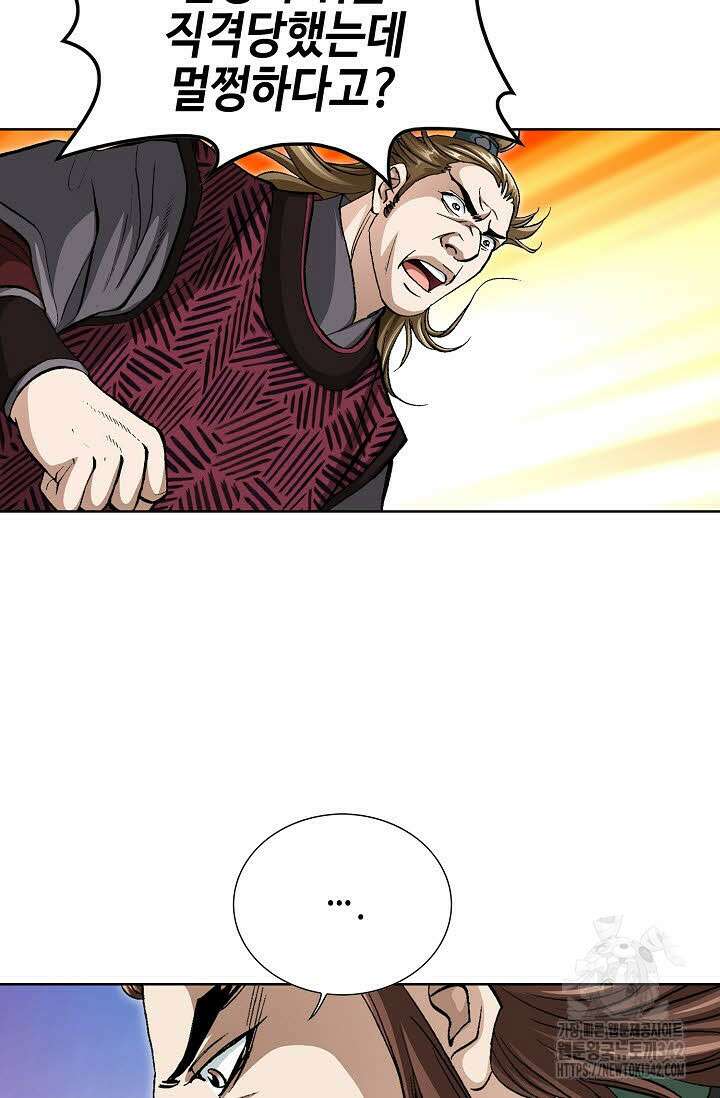 무쌍 130화 8