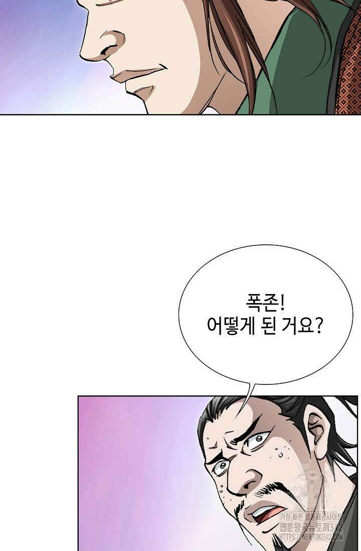무쌍 130화 9