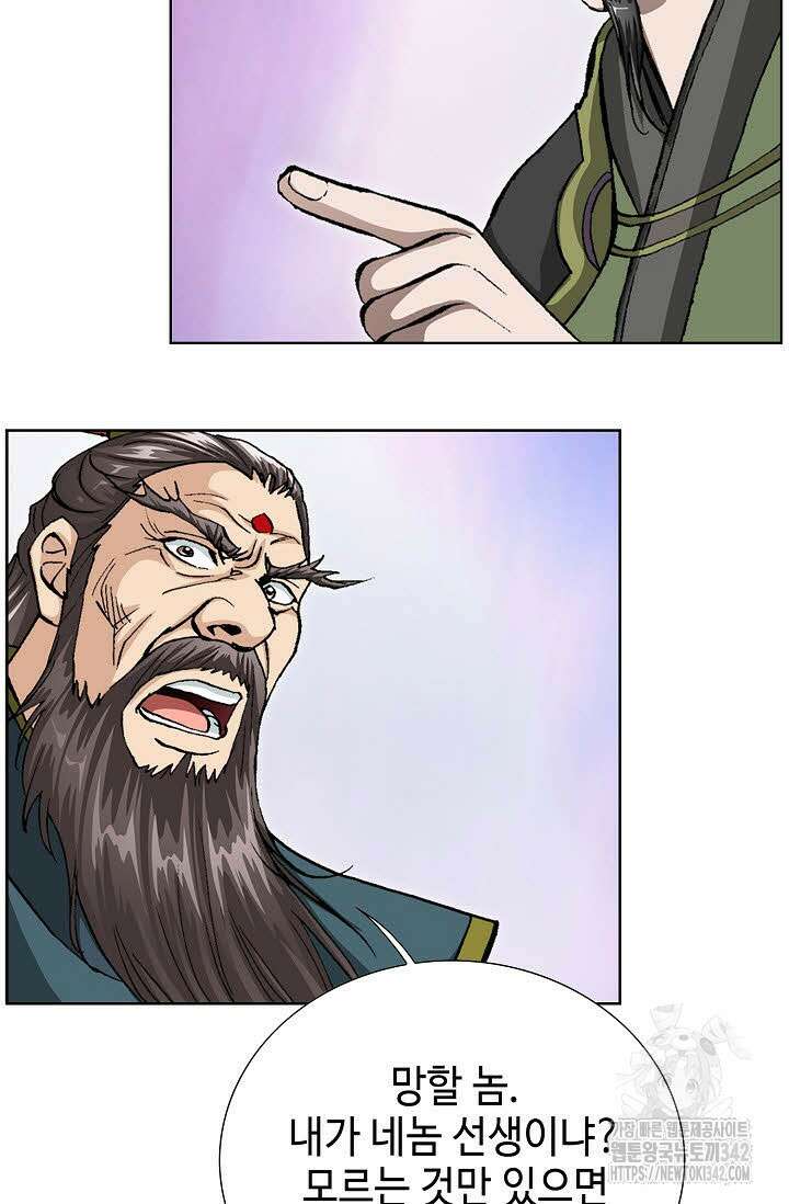 무쌍 130화 10