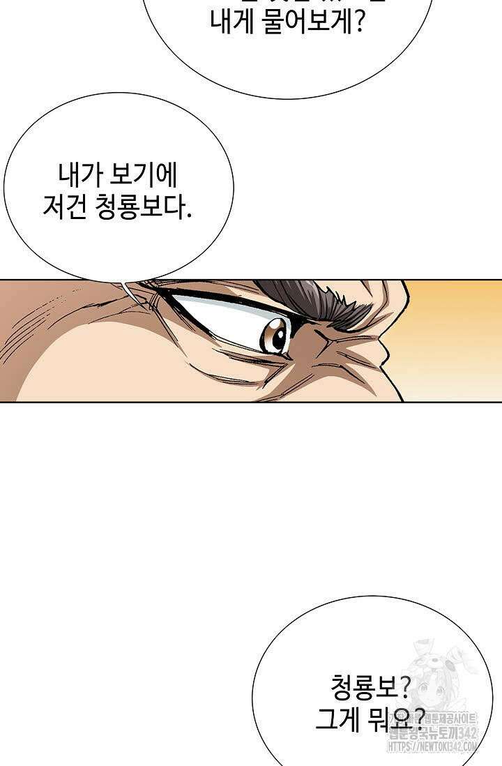 무쌍 130화 11
