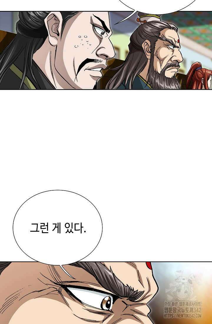 무쌍 130화 12