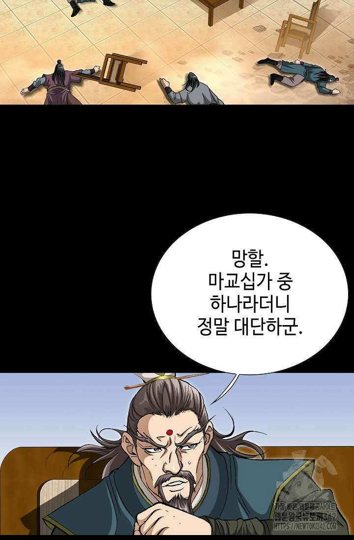 무쌍 130화 16