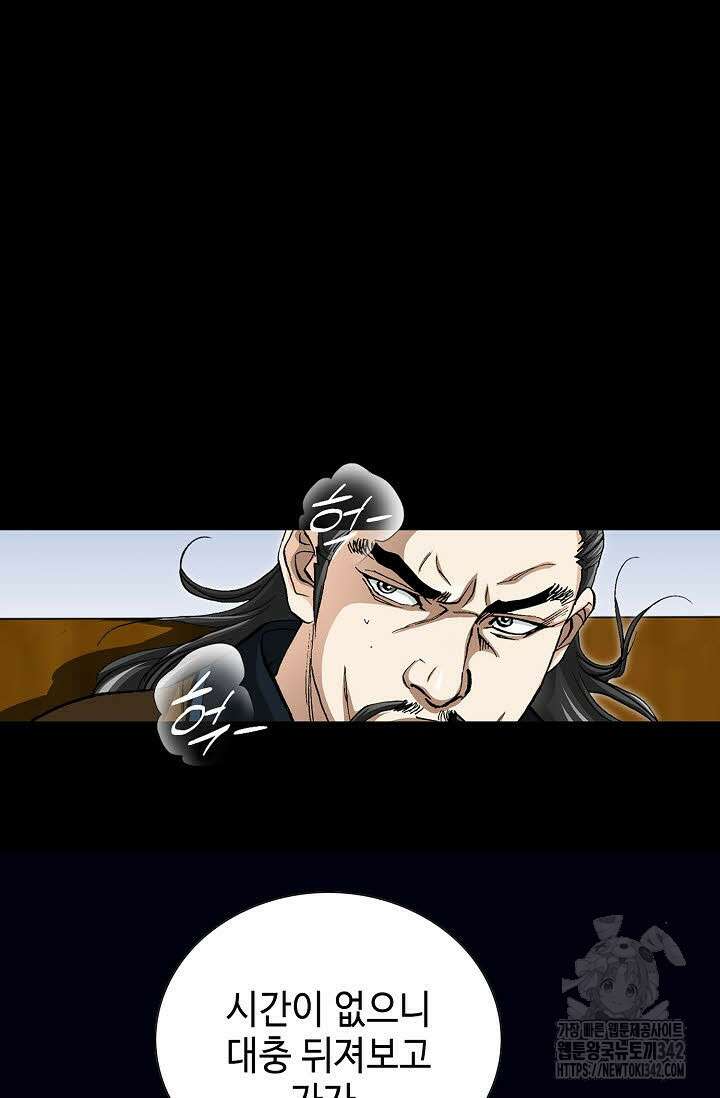 무쌍 130화 17