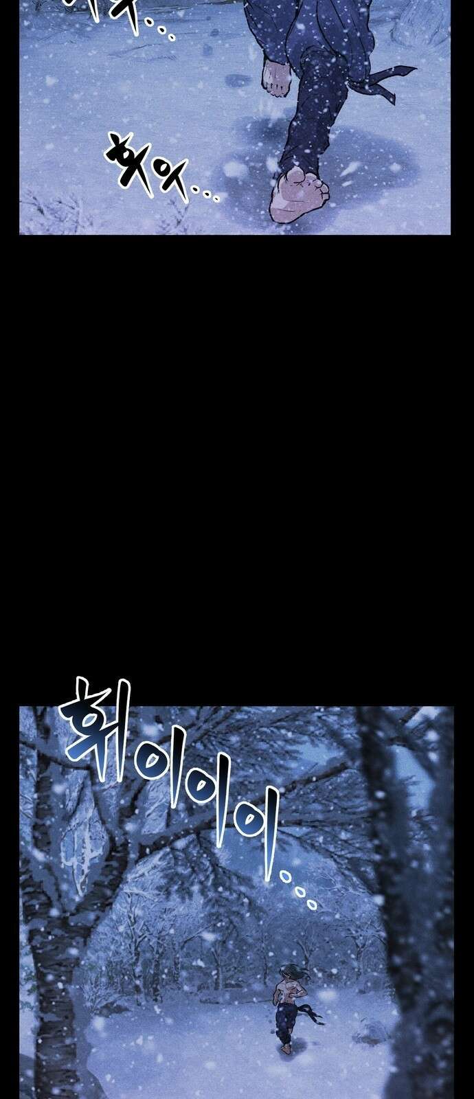 무벌전 1화 2